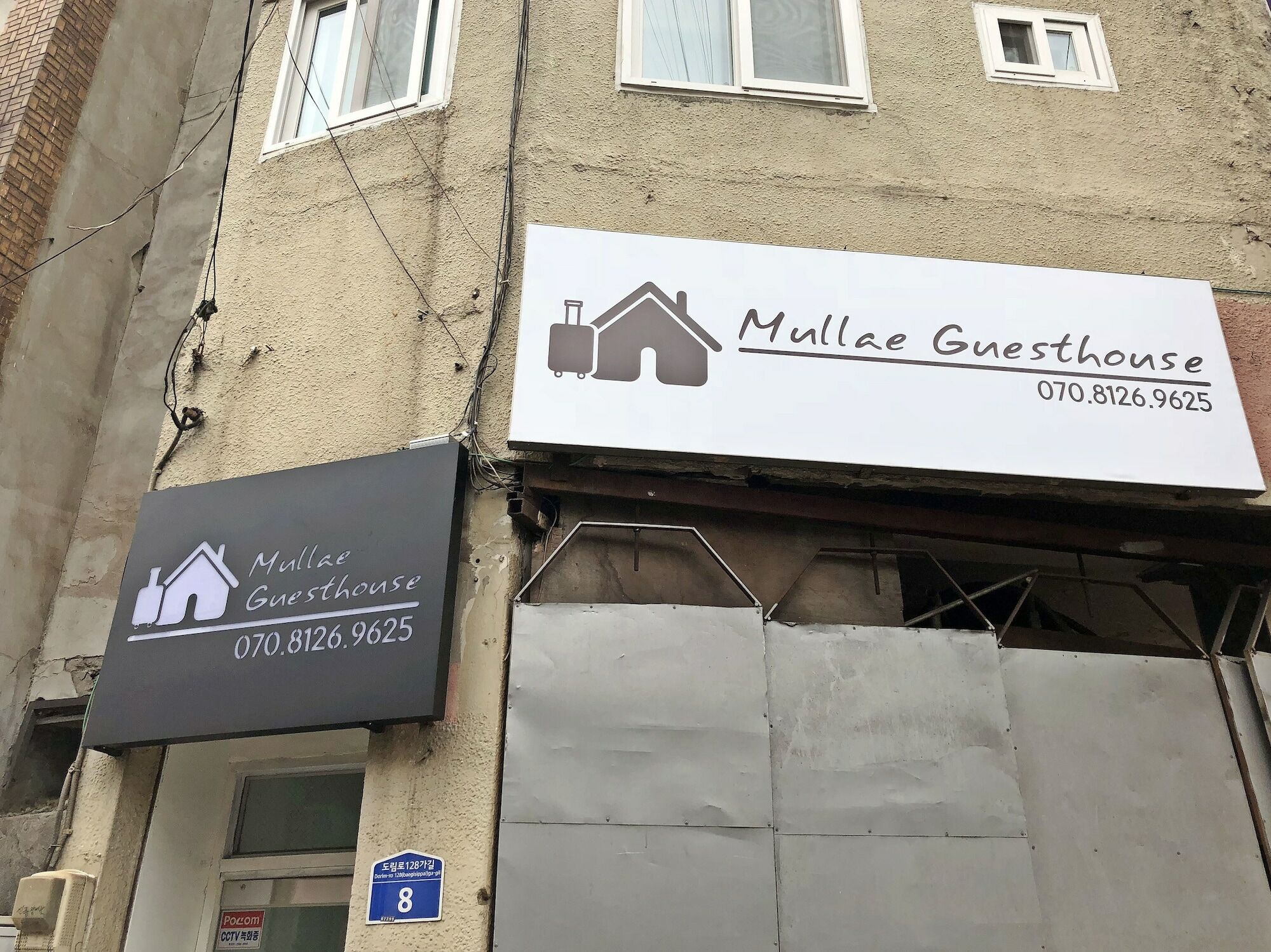 Mullae Guesthouse Сеул Екстериор снимка